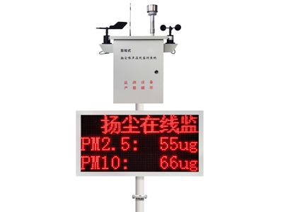 揚塵噪聲在線監(jiān)測系統(tǒng)（泵吸式）